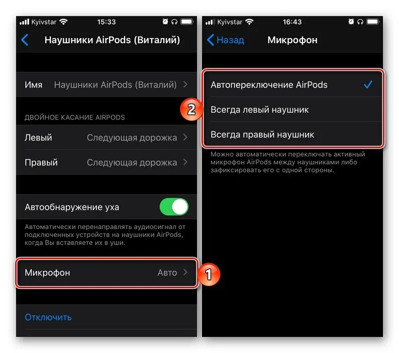 Как настроить микрофон airpods 2. Автообнаружение уха airpods. не работает микрофон на аирподс. как включить микрофон в аирподс. как настроить микрофон на аирподс.