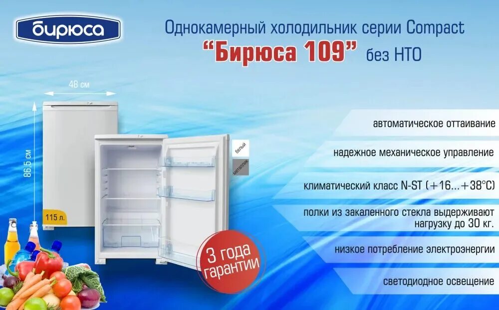 Лепсе 26 бирюса каталог товаров. Холодильник бирюса 130 rs. Холодильник "бирюса 10 ек-1". Киров магазин бирюса лепсе 26. Бирюса киров каталог товаров.