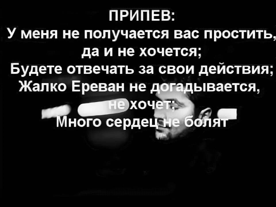 Армянские песни текст. Армянские песни текст на русском. Рэп на армянском текст. Песня про армян текст. Армян армян текст песни