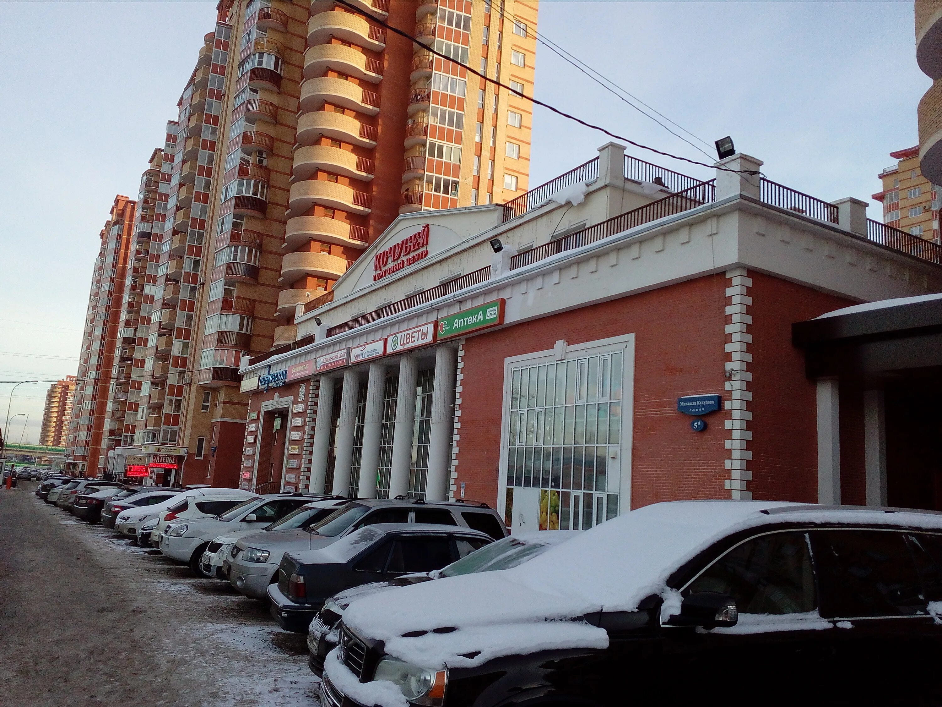 михаила кутузова 5а тц кочубей. одинцово. внииссок, ул. михаила кутузова 5а посёлок внииссок. о.