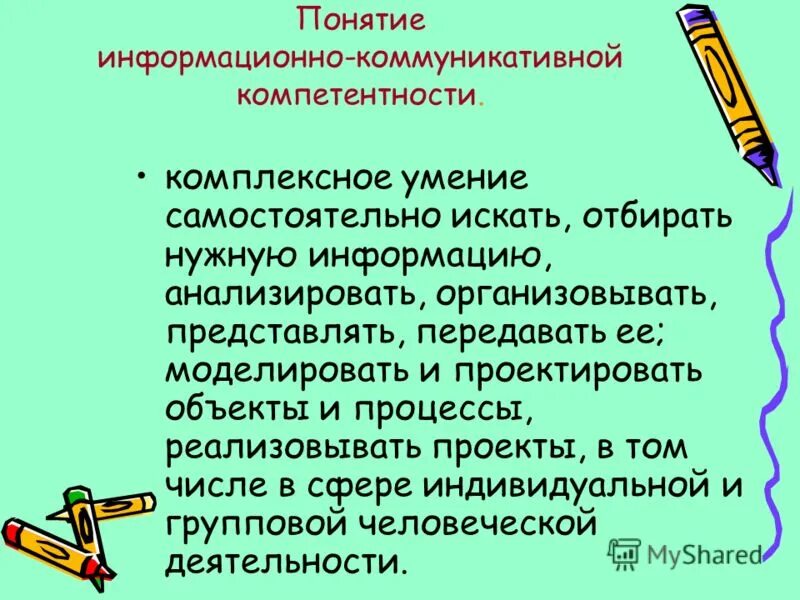 Комплексные компетенции