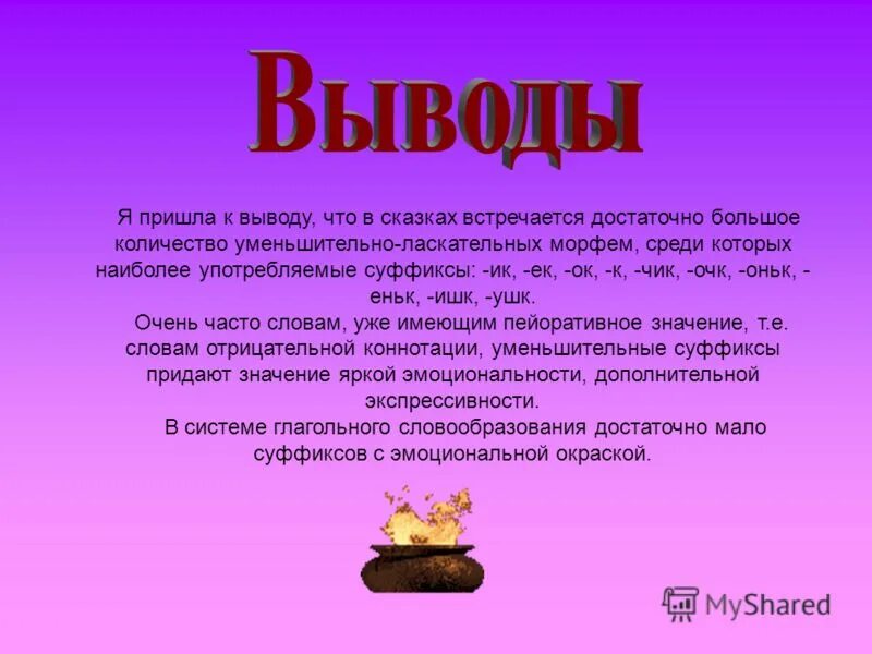 какие имена встречаются в сказках