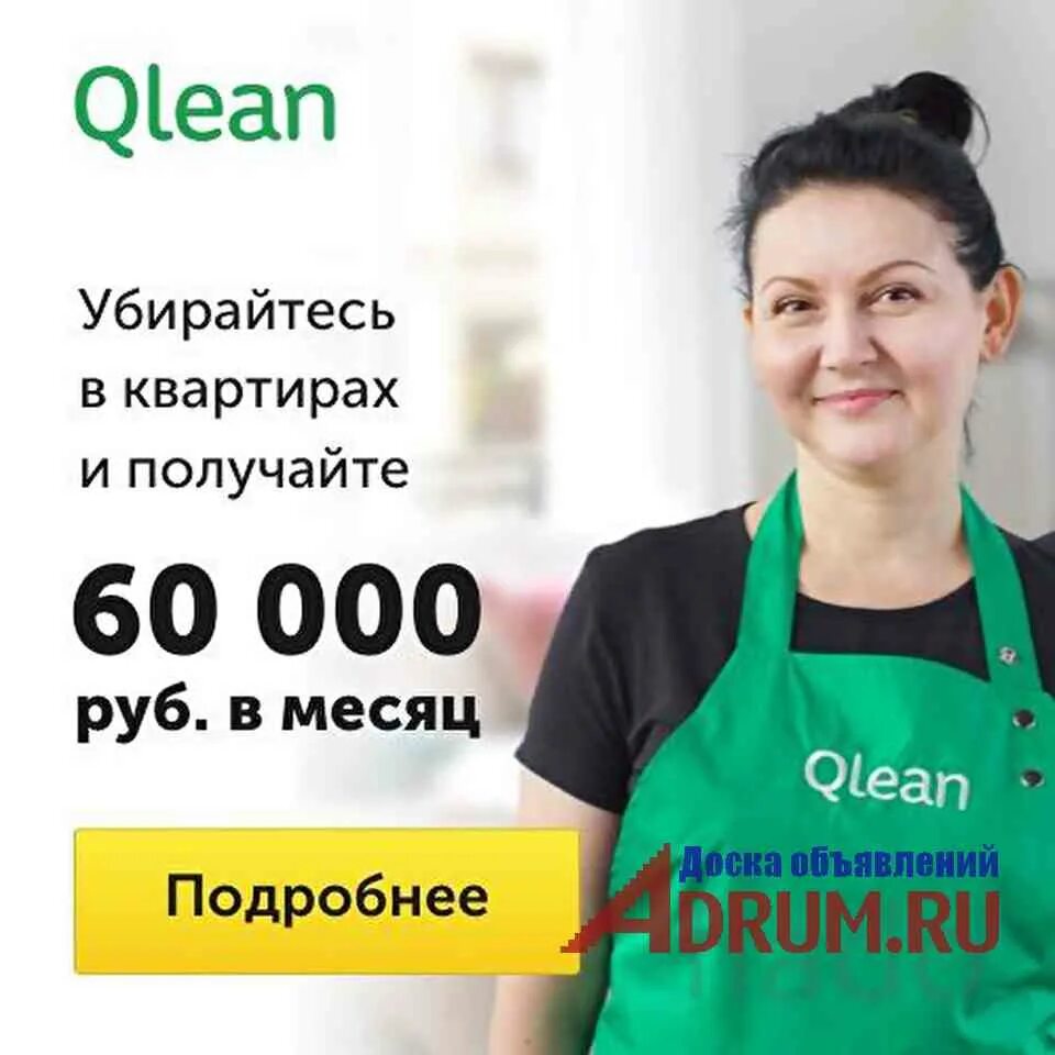 Требуется женщины на работу. Женщина на работе. Жена на работе. Работа в Москве для женщин.