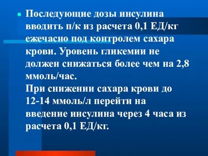 Уровень инсулина натощак