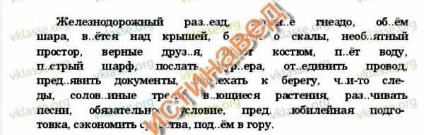 Воронье гнездо какое прилагательное. Железнодорожный разъезд Воронье гнездо объем шара вьется. Железнодорожный разъезд Воронье гнездо объем шара. Железнодорожный разъезд Воронье гнездо.