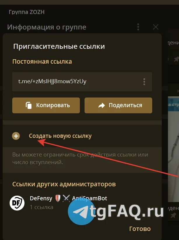 Срок действия ссылки истек. Срок действия ссылки истек телеграмм. Срок действия истёк в телеграмме. Срок действия ссылки истек телеграмм как исправить.