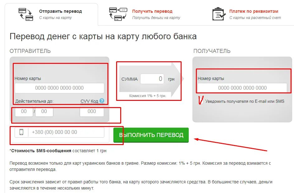 Как с валбериса перевести обратно деньги. Перевод денег. переводит деньги с карты. перечисление денег на карту. перевести деньги на карточку.