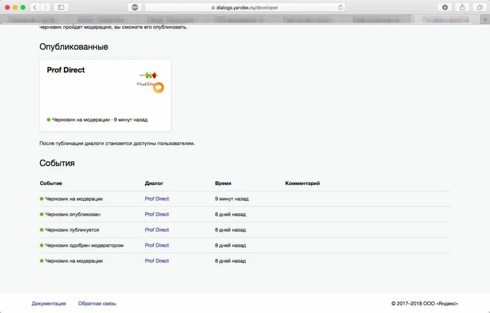 Платформа диалог. Платформа диалог