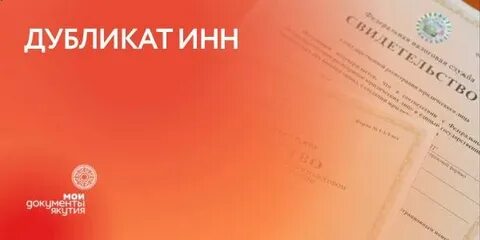 Мфц дубликаты