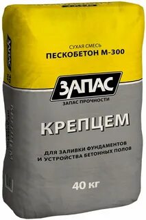 Бетон сухие смеси