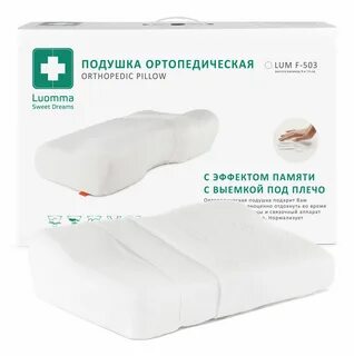 Ортопедическая подушка высота см