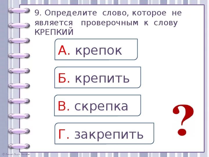 Родственные слова к слову крепкий