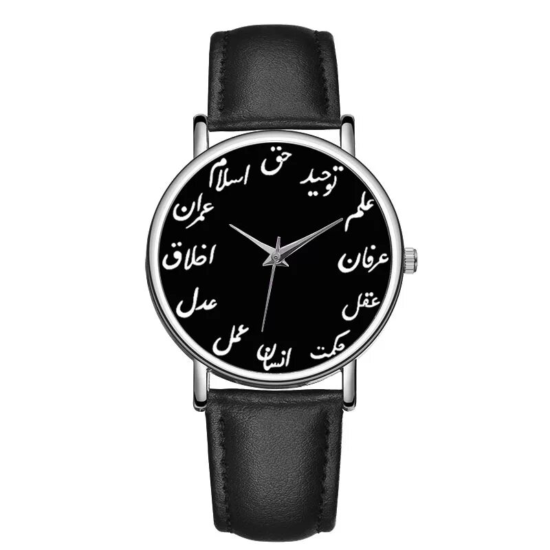 Арабские часы. Циферблат арабский. Arabic watch. Купить мусульманские наручные часы. Арабский часы мужские