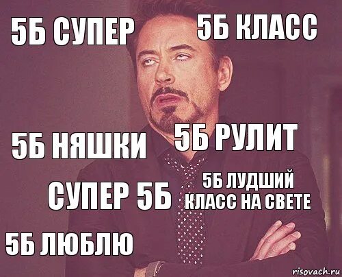 Группа класса б. Группа класса б
