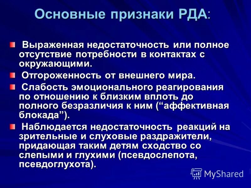 Симптомами являются. Симптомами являются