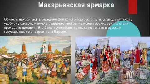 В каком году была ярмарка