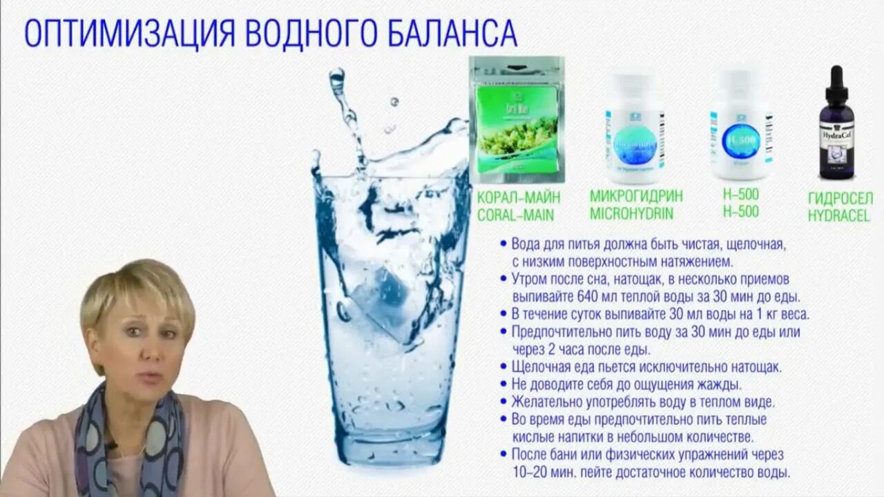 Щелочная вода вред. Что такое щелочная вода для питья. Питьевой баланс воды. Вода для очистки организма. Пить воду для водно солевого баланса.