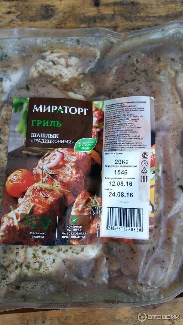 Мираторг шашлык. Шашлык деликатесный мираторг. шашлык с мираторг свиной деликатесы. шашлык свиной деликатесный мираторг. шашлык от мираторг.