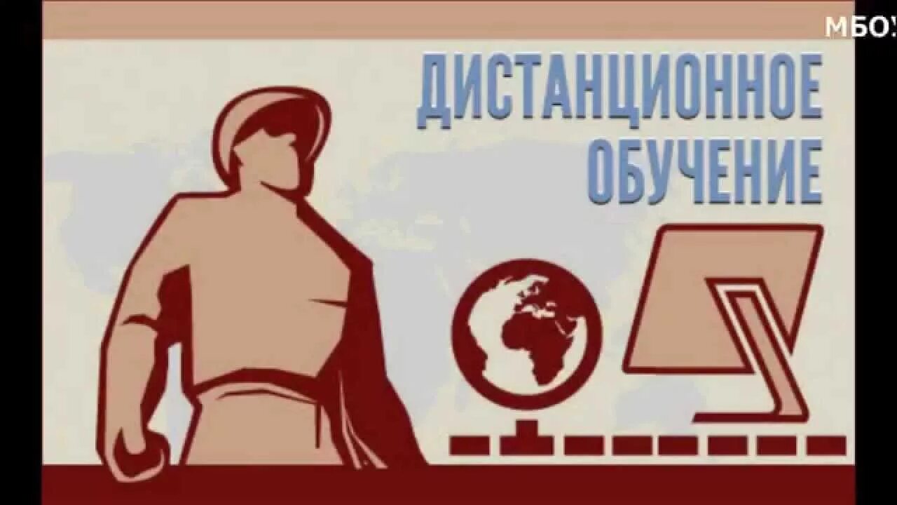 Охрана труда курсы повышения квалификации. Охрана труда обучение. Охрана труда картинки. Охрана труда дистанционно. Дистанционное обучение по охране труда.