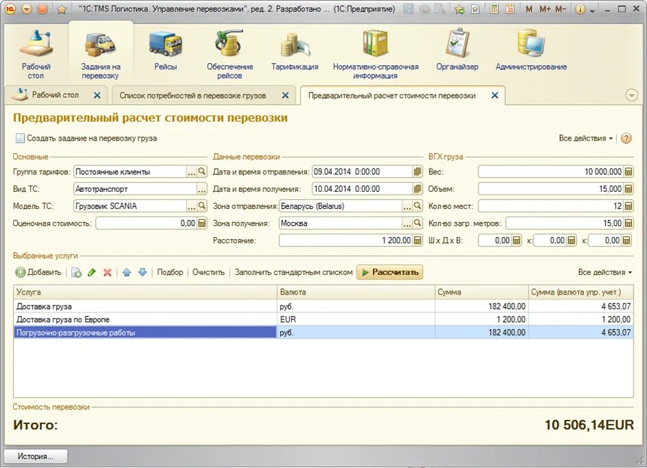 1с транспортные услуги. 1с:предприятие 8. TMS логистика. Управление перевозками. 1с ТМС логистика управление перевозками. 1с - логистика: управление перевозками Интерфейс. 1с:предприятие 8. TMS логистика. Управление перевозками скрины.