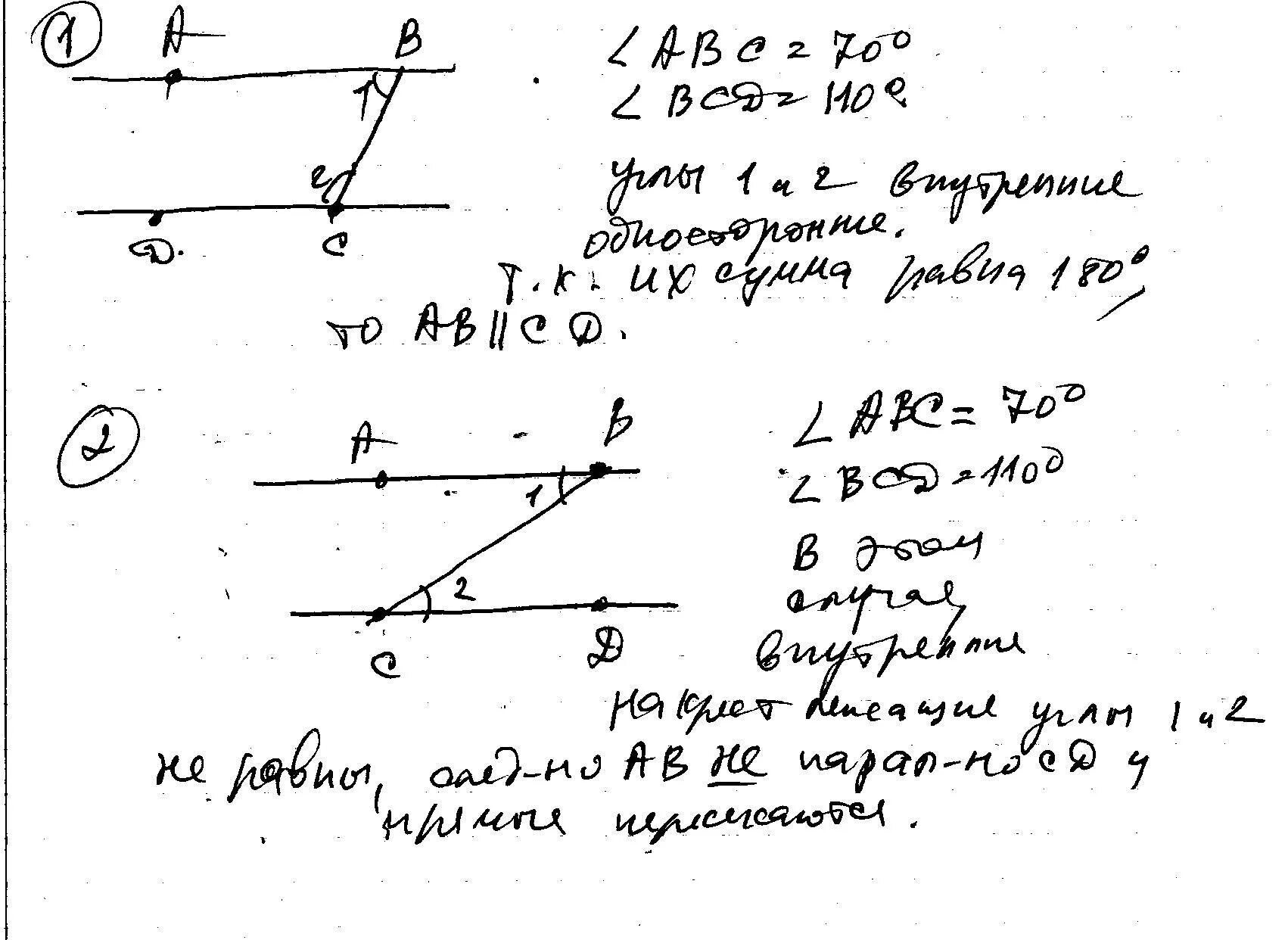 А параллельно б найти угол авс. Угол авс равен 70 градусов. параллельны ли прямые а и б 110 и 70 градусов. угол абс равен 70 градусам а угол всд равен 110. угол abc равен 110 градусов.
