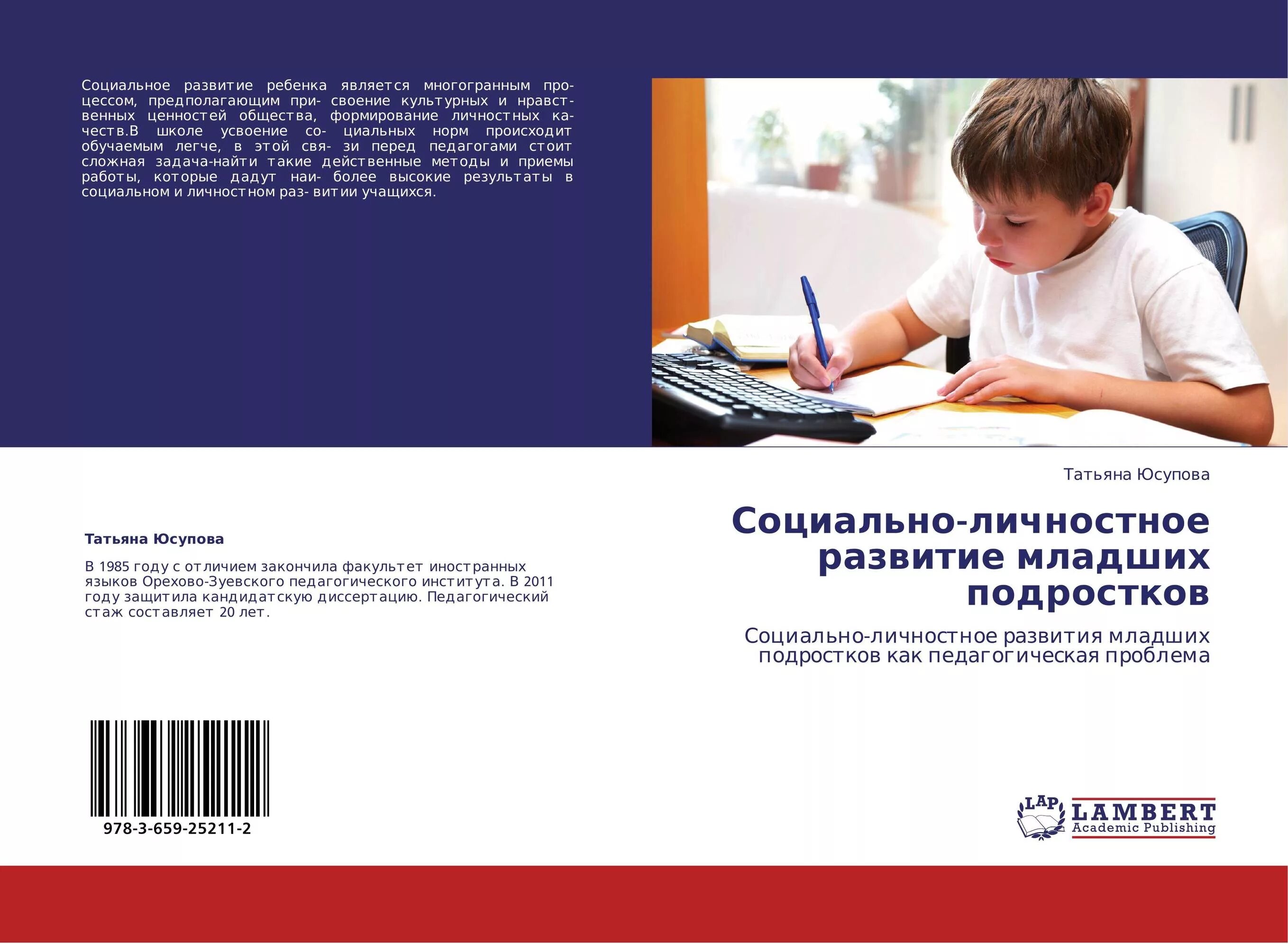 Развитие личности младшего школьника кратко. Проектная деятельность младших школьников. Развитие младшего школьника. Дифференциация учеников. Мир младшего школьника книга.