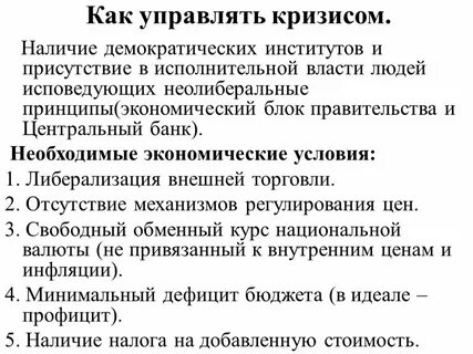 Соедините понятия и его определение экономический кризис
