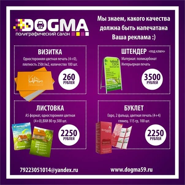 Фото: Догма, рекламное агентство, ул. Мира, 50, Чайковский, Россия - Яндекс.Карт