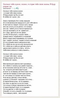 Песню говорила люблю 1