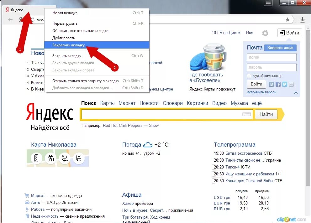 Закрепить браузер. Закрепить вкладки в Яндекс браузере. Как закрепить вкладку в Яндексе. Как закрепить вкладку в Яндекс браузере. Как закрепить вкладку в браузере.