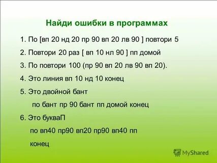 Повтори еще раз игры