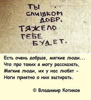 Как стать мягче и добрей