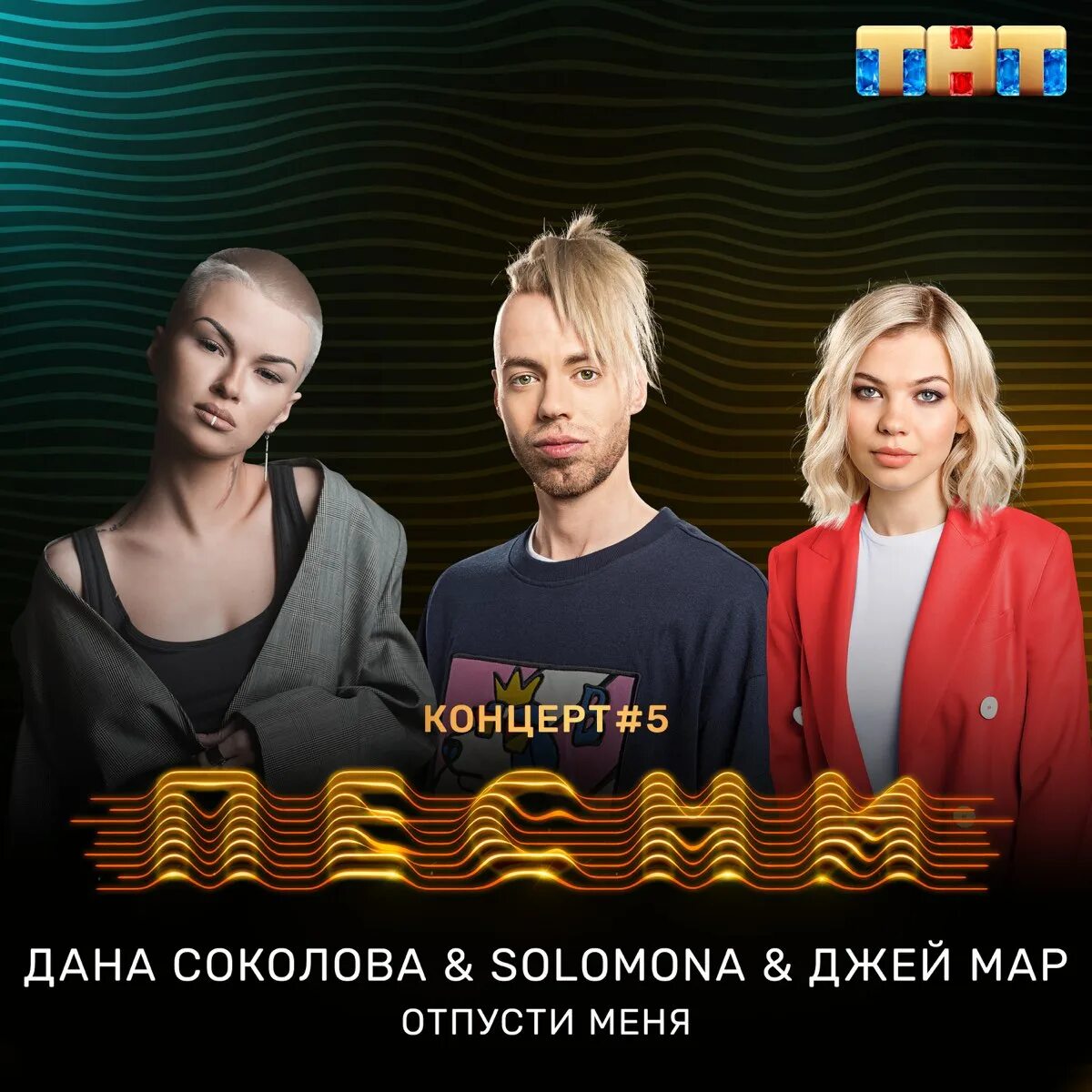 Отпусти меня. Отпусти меня 2018. Отпусти меня 2018. Сцена жара. Йигит каган язиджи.