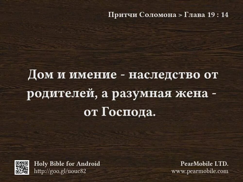 Притча глупый. Притчи Соломона. Цитаты Соломона. Притчи Соломона Библия. Притчи Соломона цитаты.