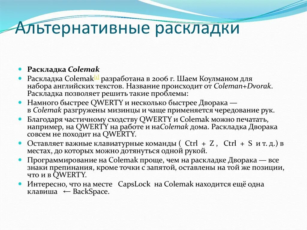 Латинская раскладка клавиатуры это. Раскладка на латинице. Латиноамериканская раскладка. История Латинской раскладки клавиатуры. Латинская раскладка клавиатуры