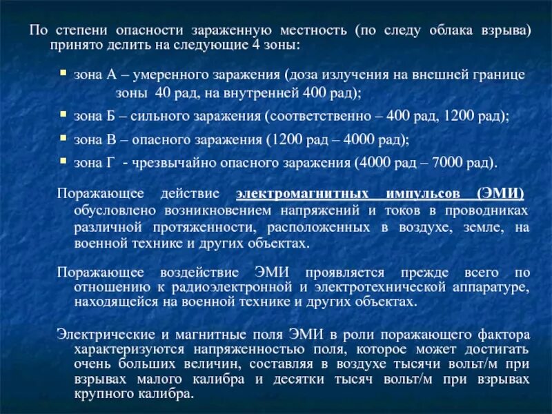 Степени опасности информации. Степени опасности информации