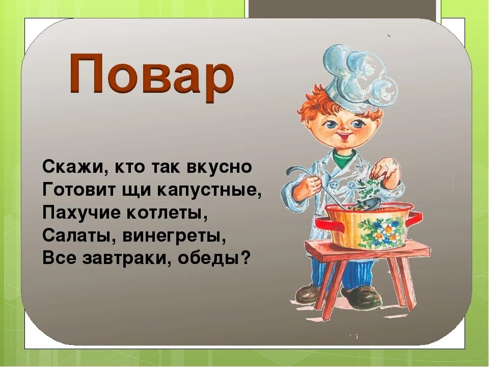 Песня про вкусную еду