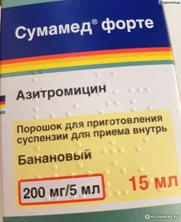 Сумамед порошок детский