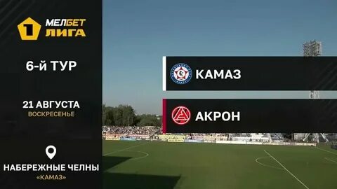 Малбет первая лига 2024 2025
