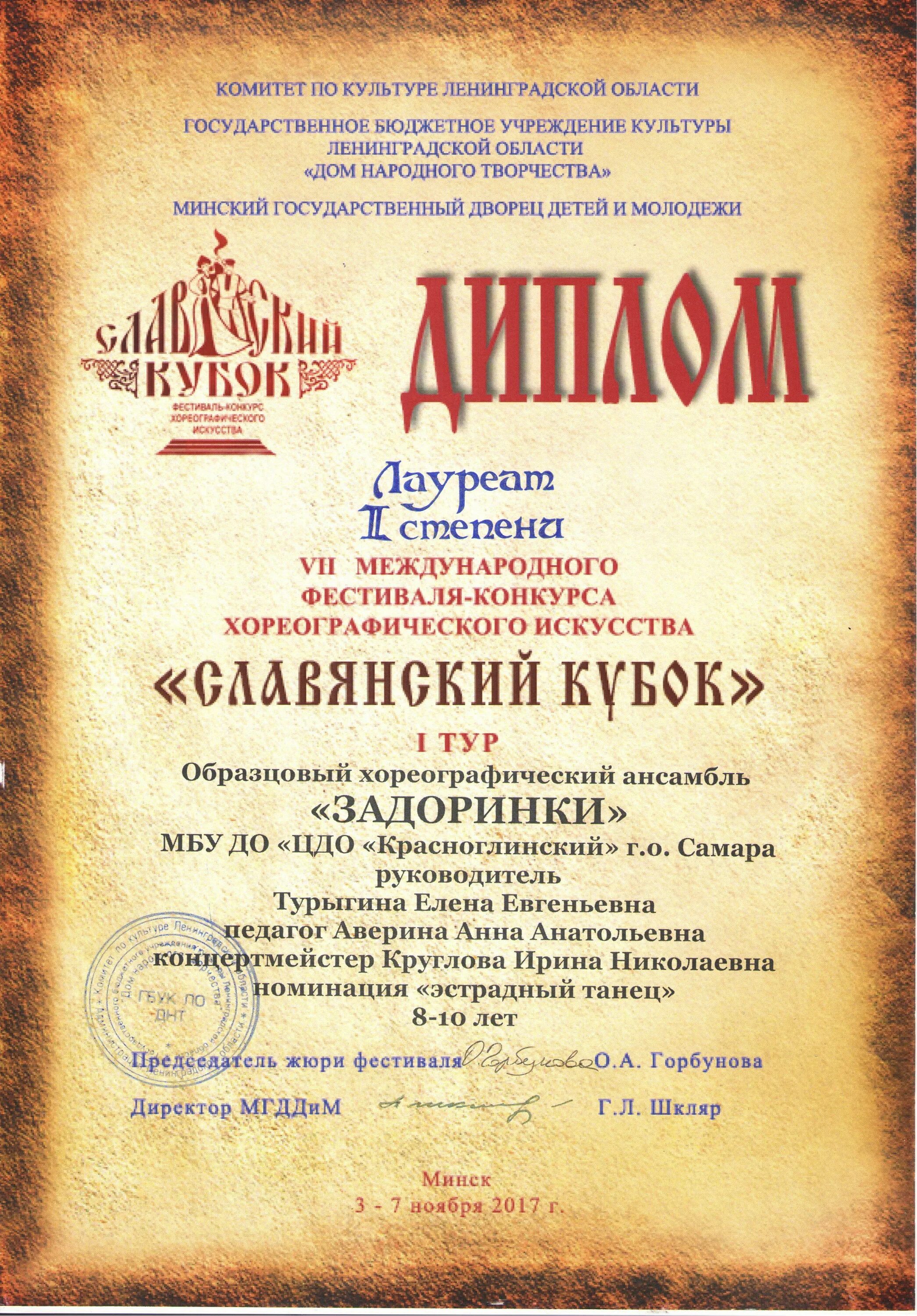 Самара цдо красноглинский. Мбу красноглинское. цдо красноглинский г.о самара. учреждения культуры в самаре. логотип гбук ло днт.