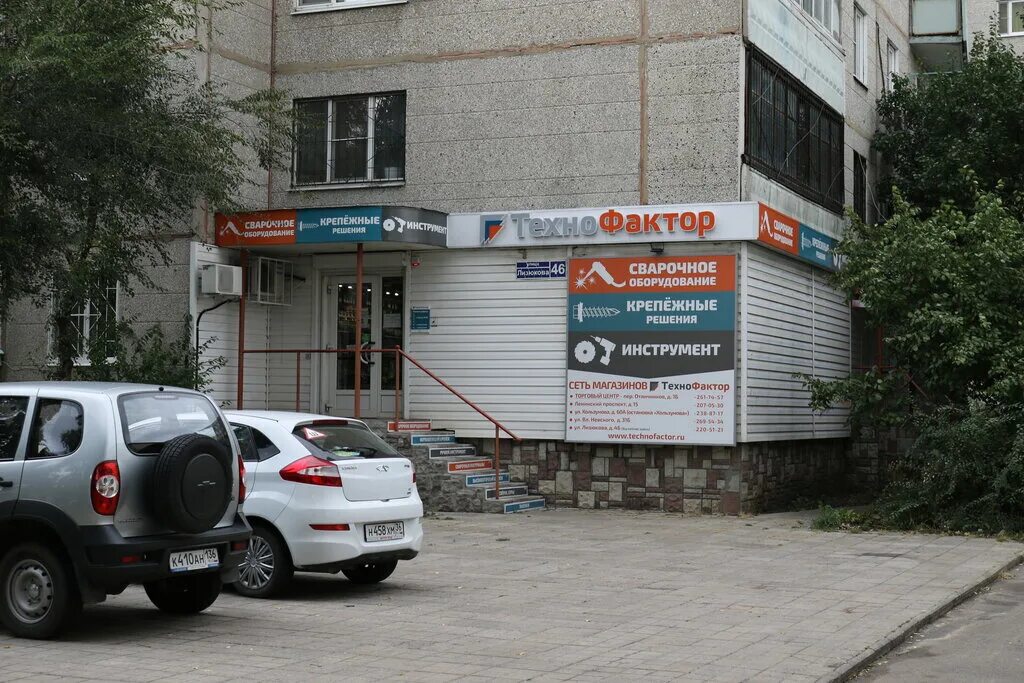 улица космонавтов 18 воронеж. 13б. космонавтов 18 социальная аптека. лизюкова 46 фото. космонавтов 18 воронеж.