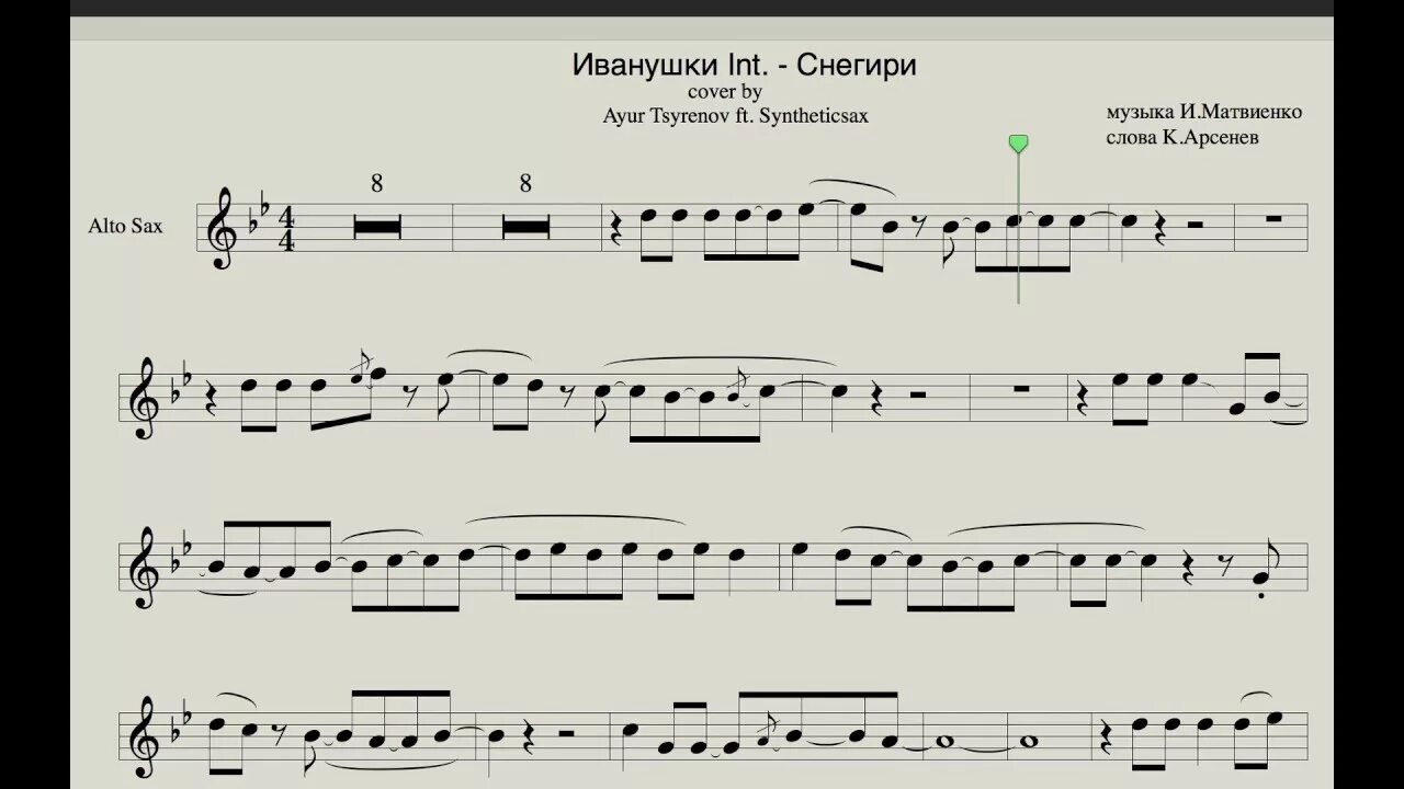 Минус для саксофона альт. Снегири Иванушки Ноты для саксофона. Снегири Иванушки Ноты для фортепиано. Иванушки Интернешнл Ноты для саксофона. Иванушки International - Снегири саксофон Ноты.