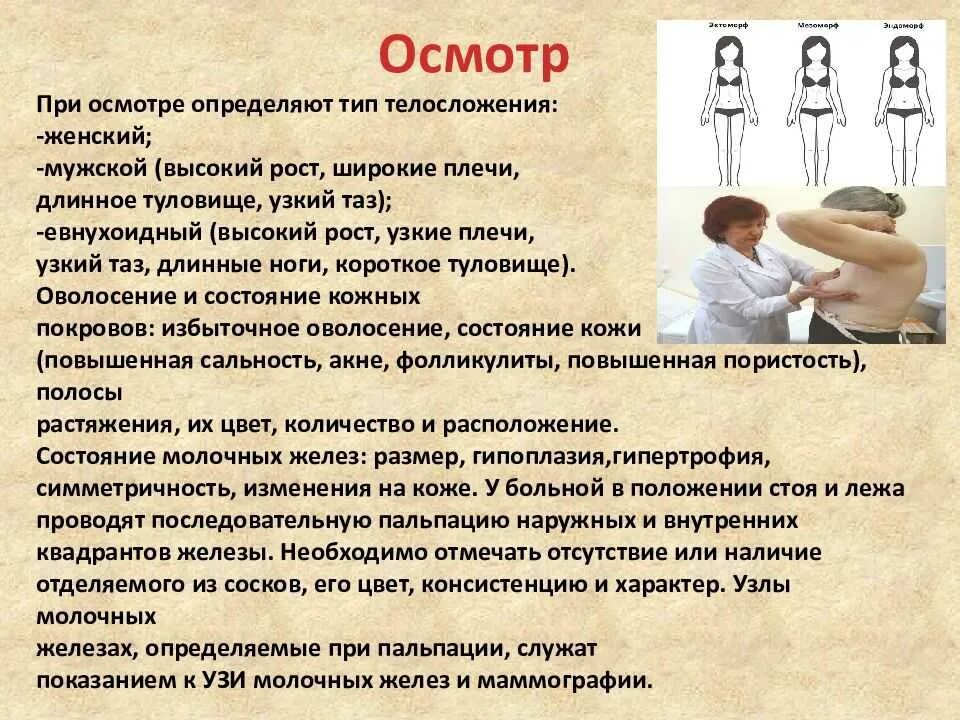 Можно Ли Заниматься Сексом Перед Гинекологом