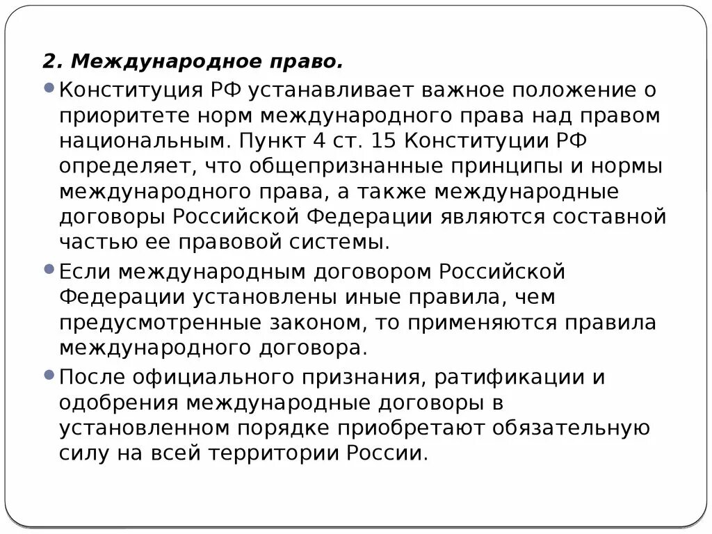 Статью 15 пункт 4