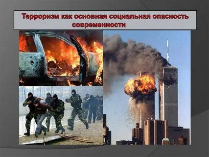 Международные террористические акты