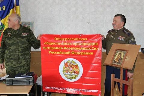 Общественная организация ветеранов вооруженных сил