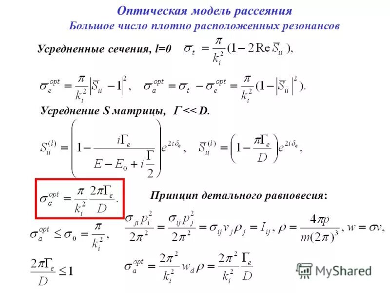 волновая функция частицы массы m