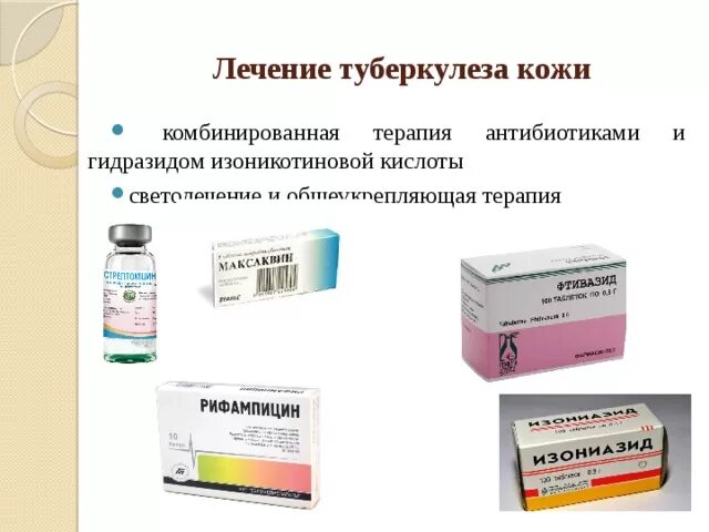 Антибиотики при кашле с мокротой. Антибиотик от туберкулеза название. Антибиотики от туберкулеза легких. Антибиотик от тубиркулёз. Антибиотики при туберкулезе легких.