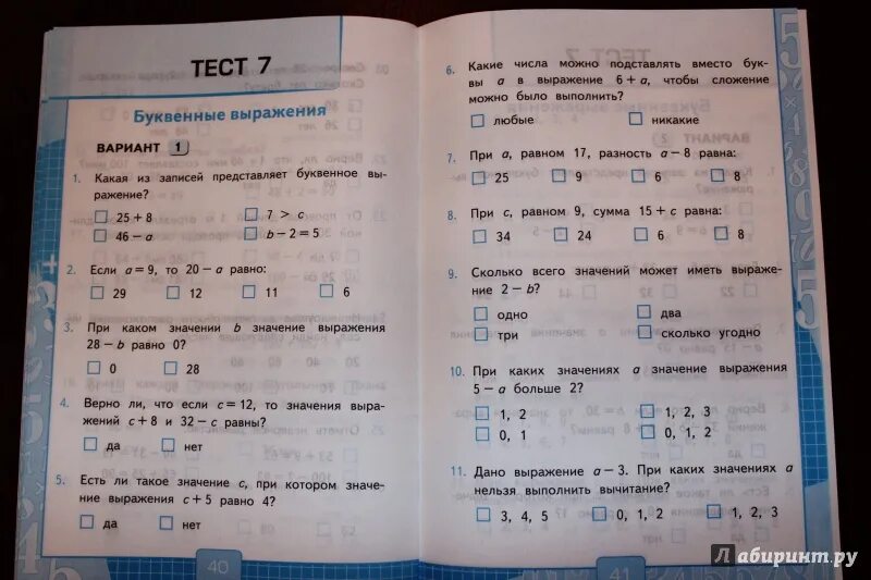 Тесты по математике 2 класс Рудницкая. Тест по математике 2 класс 2. Тесты по математике. 2 Класс. Контрольная работа тест. Тест по математике 1 класс 2 четверть