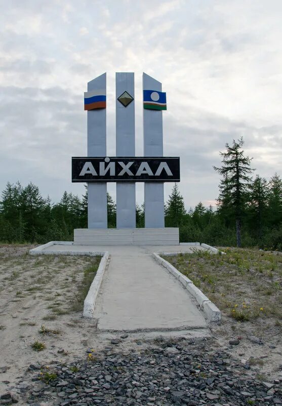 Кадзов георгий айхал. Кадзов айхал. Кадзов георгий айхал. Кадзов георгий александрович. Памятник георгию александровичу кадзову.